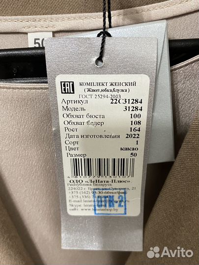 Костюм женский тройка 50