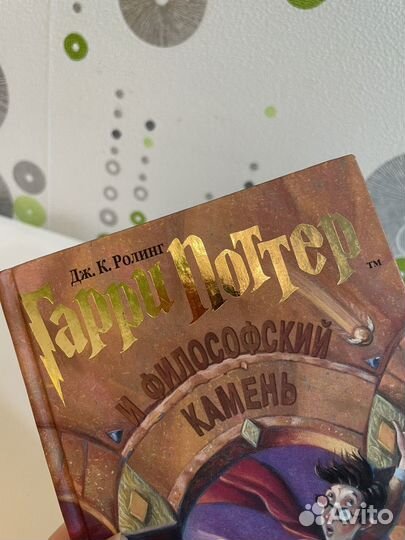 Гарри Поттер Философски Камень 2013 (Слоник)