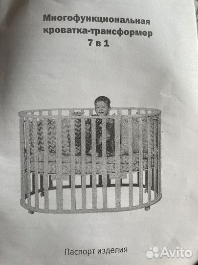 Детская кроватка трансформер 7 в 1