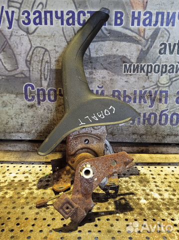 Рычаг стояночного тормоза Chevrolet Cobalt