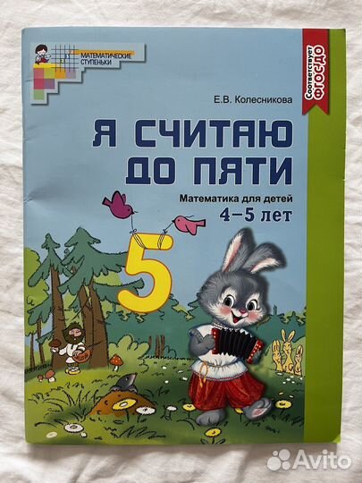 Развивающие пособия для детей пакетом