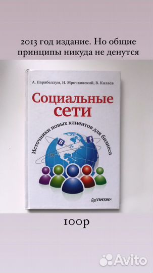 Книги по рекламе, бизнес литература