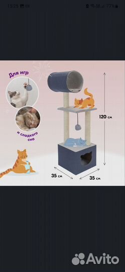 Домик для кошки с когтеточкой