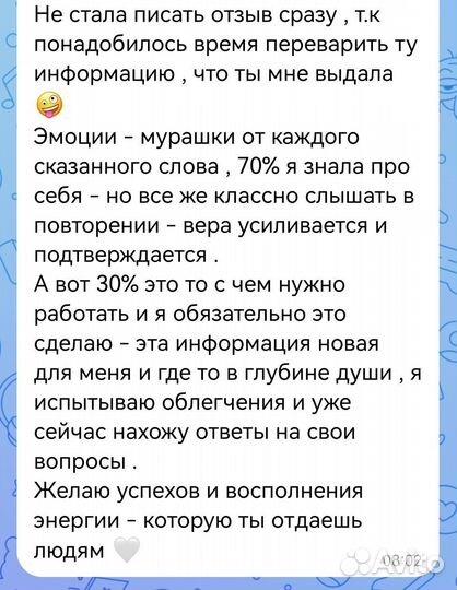 Разбор матрицы судьбы