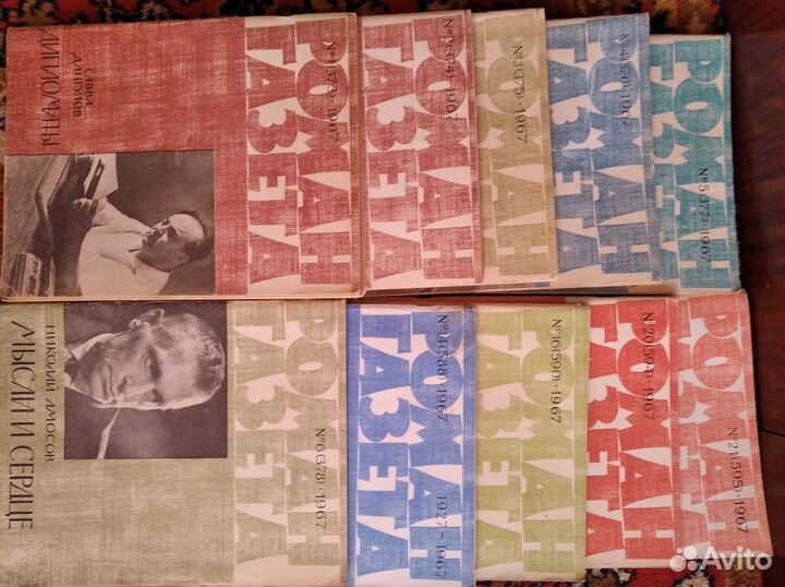 Журнал роман газета