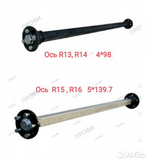 Ось балка для прицепа