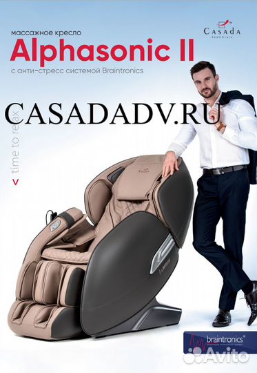 Массажное кресло AlphaSonic 2 Casada/Германия