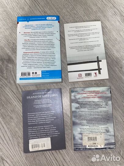 Книги профайлер, последний снег, я слежу за тобой