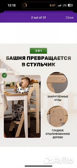 Башня помощника монтессори складная