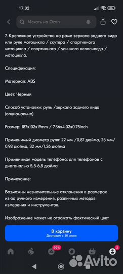 Велосипедный держатель для телефона