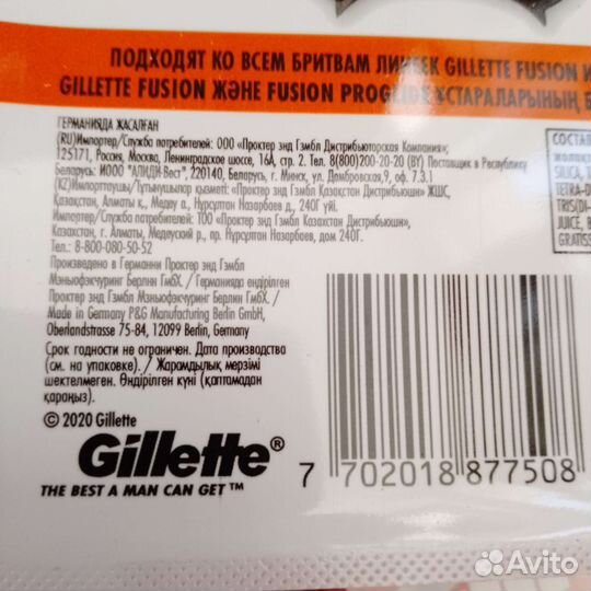 Лезвия для бритья/кассеты для бритья Gillette