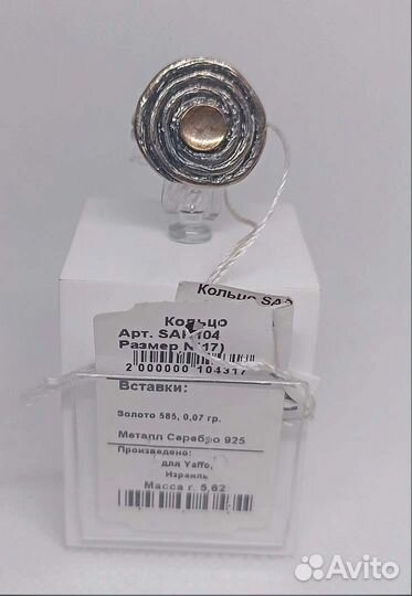 Серебряное кольцо с элементами золота