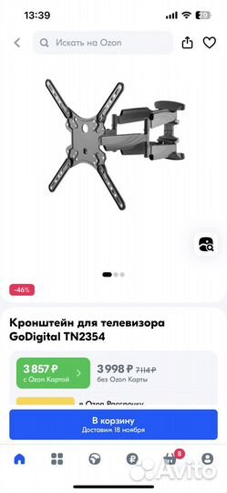 Кронштейн для телевизора GoDigital TN2354