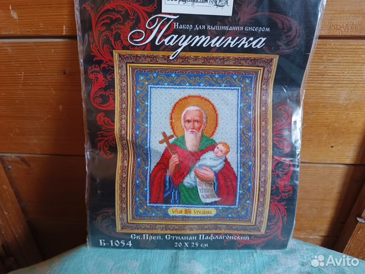 Вышивка иконы «Святой Стилиан Пафлагонский», набор