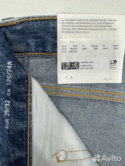 Джинсы мужские Arket Новые размер 29/32