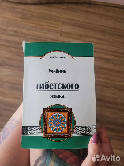 Учебник Тибестского языка