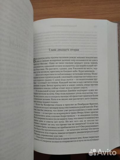 Мишель Фейбер Багровый лепесток и белый