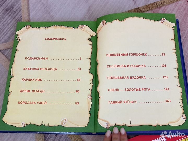 Книги детские