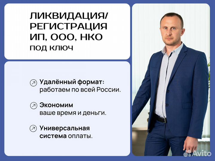 Регистрация,ликвидация ООО ип.Юридический адрес