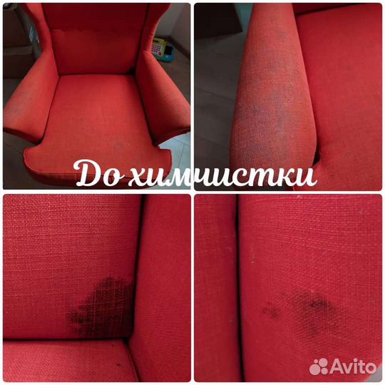 Химчистка мебели диванов, матрасов, ковров