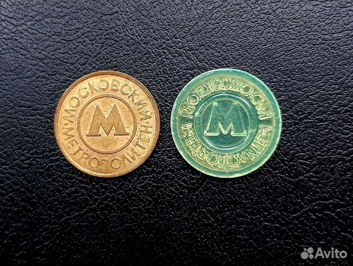 Жетоны московского метро