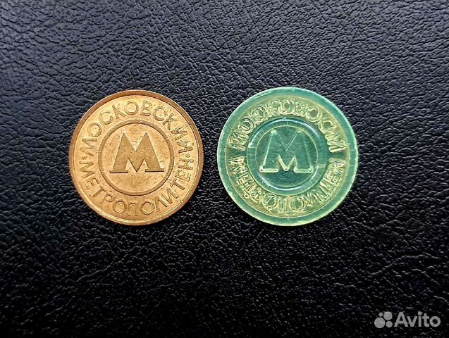 Жетоны московского метро