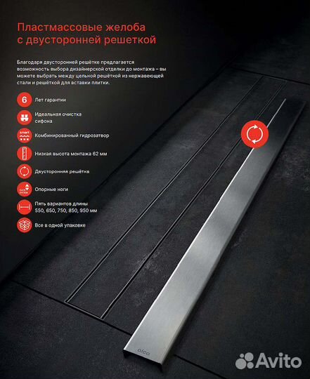 Душ лоток Alcaplast APZ19-850 решетка нерж/плитка