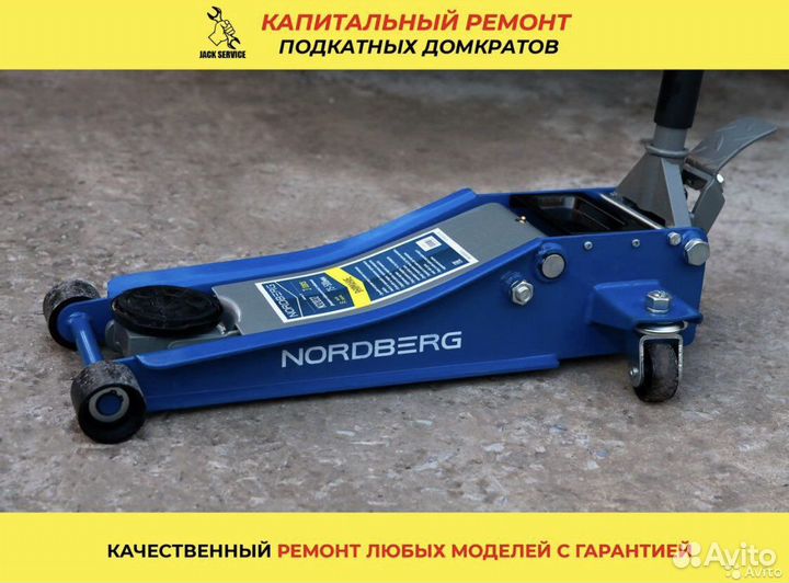 Ремонт гидравлических домкратов и прессов