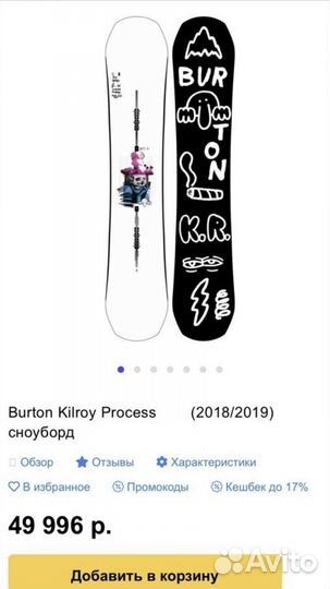 Сноуборд Burton Kilroy Process 135