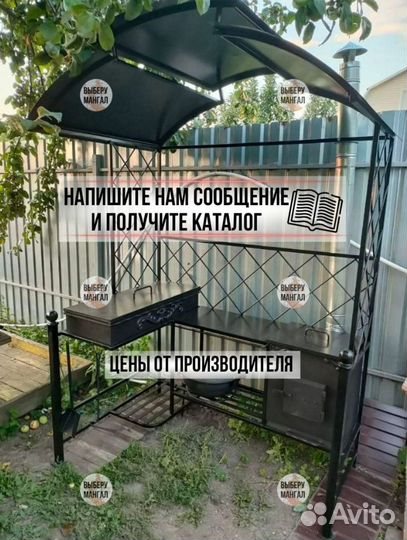 Мангал 5 мм