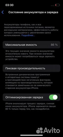 iPhone 13 mini, 256 ГБ