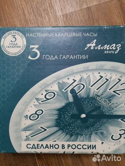 Часы настенные