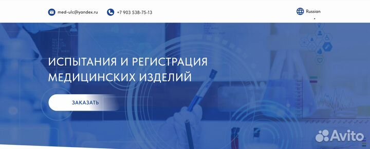 Создание и продвижение сайтов под ключ