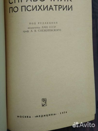 Книги по медицине