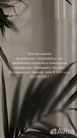 Приглашаю на маникюр