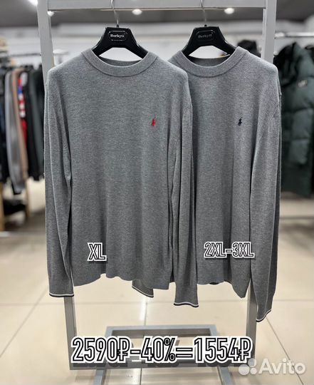 Джемпер Polo Ralph, Gant, Hermes