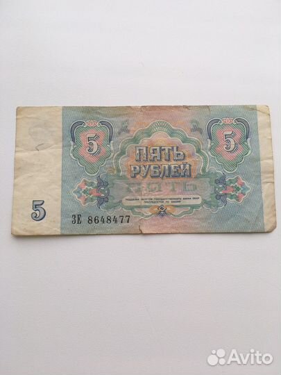 5 рублей 1991