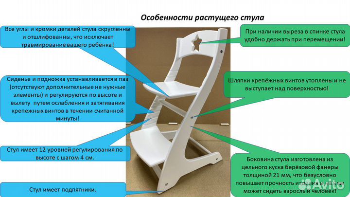 Детский растущий стул