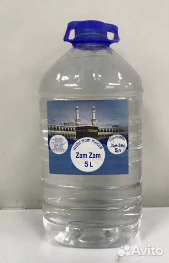 Вода Зам зам