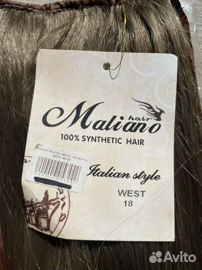 Накладной хвост