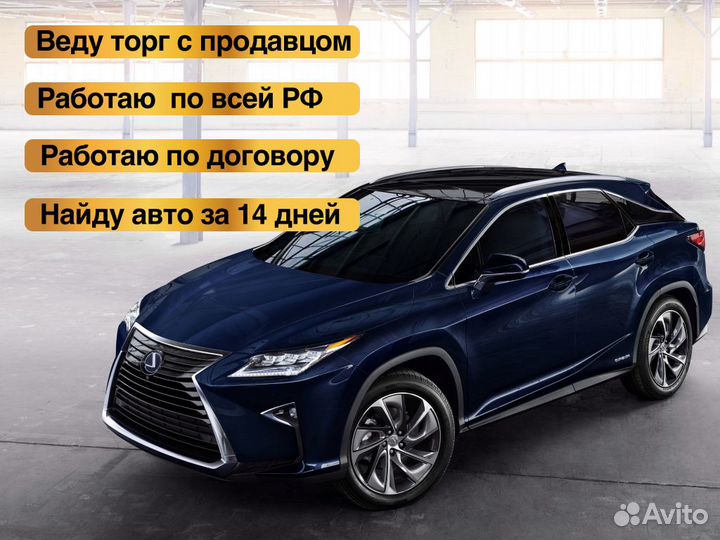 Автподбор Под ключ