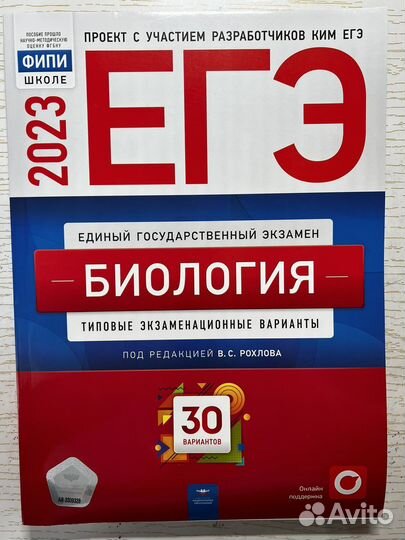 Сборники для подготовки к егэ