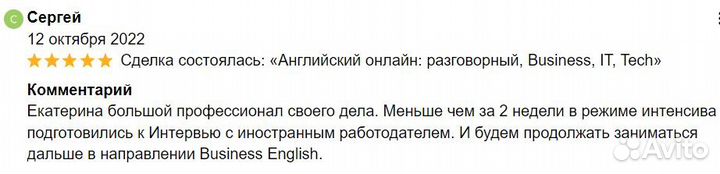 Aнглийский: Job Interview, разговорный, бизнес, IT