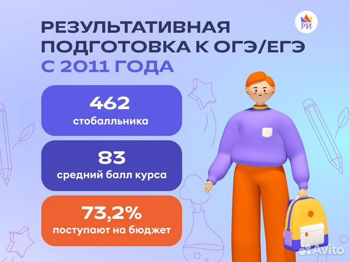 Репетитор по русскому языку егэ и огэ