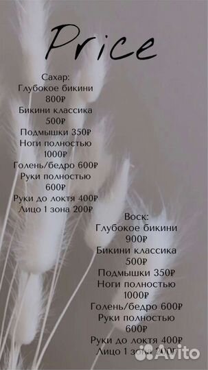 Эпиляция для королев