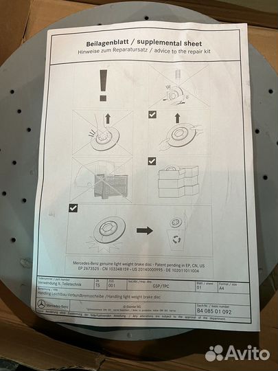 Тормозные диски Mercedes-Benz W213