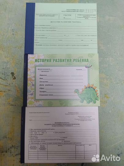 Медицинская карта ребенка
