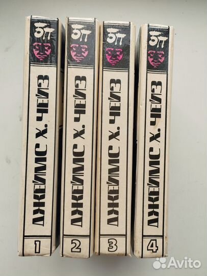 Джеймс Х. Чейз. Детективные романы. В 4-х томах