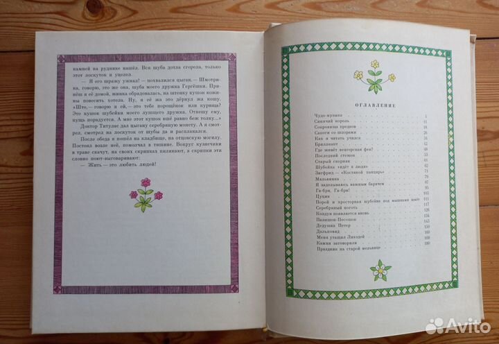 Детские книги СССР