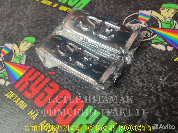 Эмблема надпись SE хром 3,5*8 см